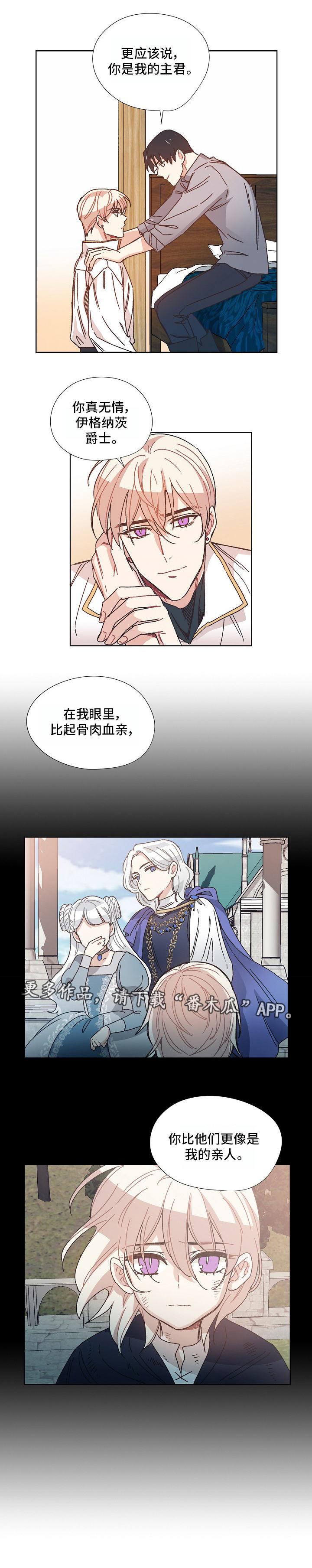 破碎的记忆漫画,第15章：唯一的亲人5图