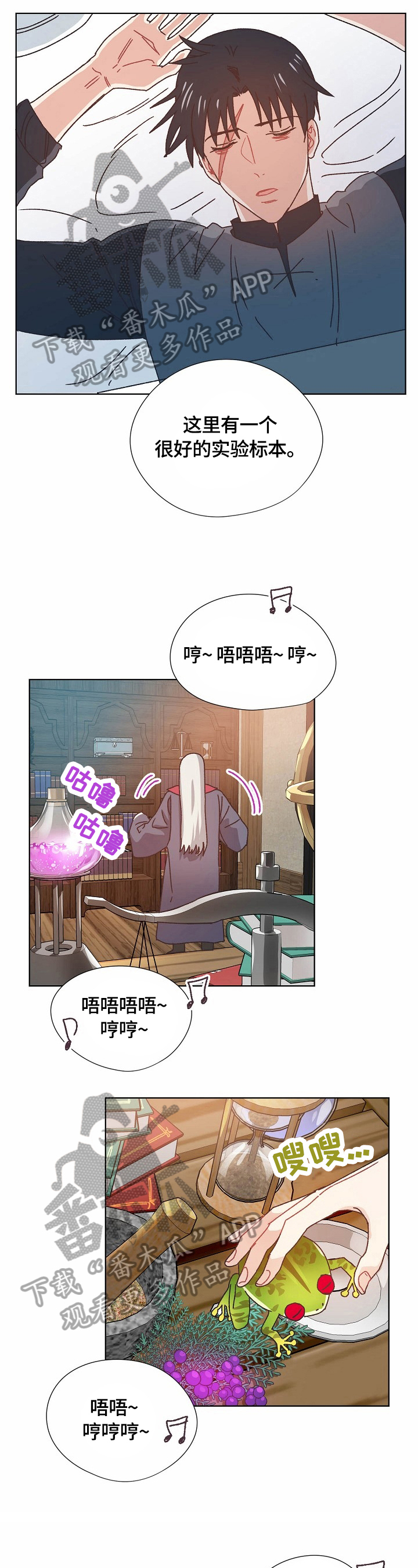 破碎的记忆漫画,第61章：实验2图
