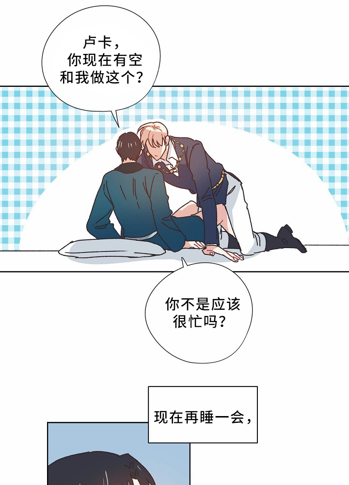 破碎的记忆漫画,第37章：不务正业1图