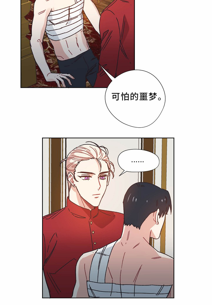 破碎的记忆漫画,第36章：记忆1图