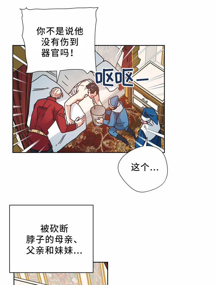 破碎的记忆漫画,第36章：记忆2图