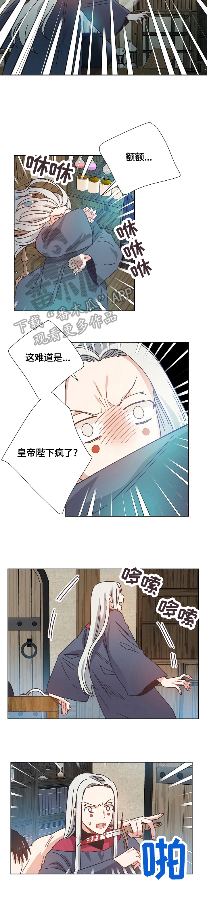 破碎的记忆漫画,第63章：潜入3图