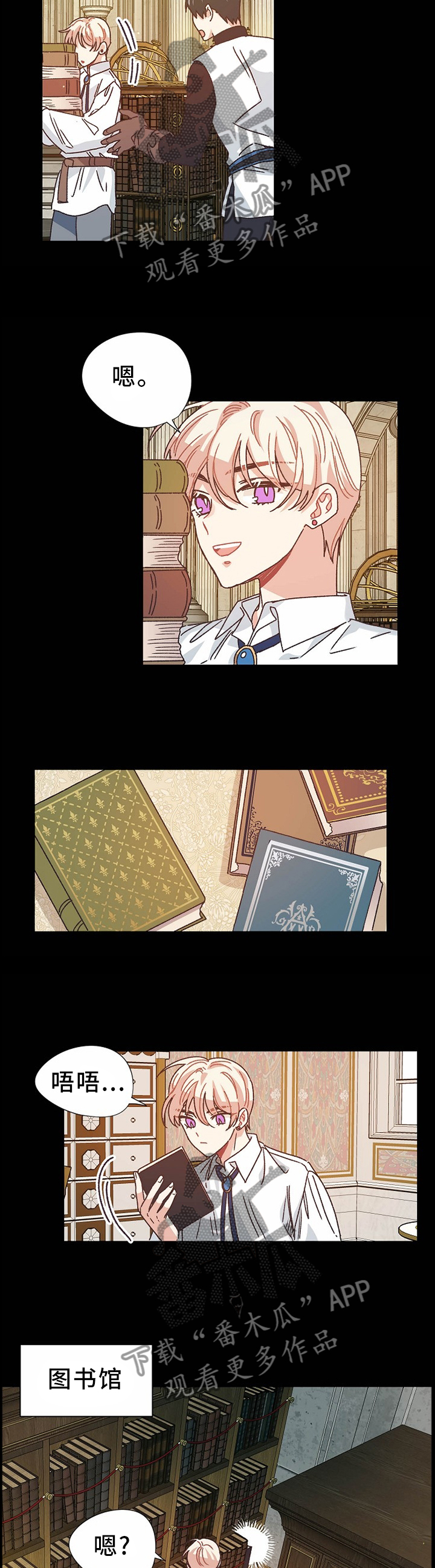 破碎的记忆漫画,第66章：死而复生5图