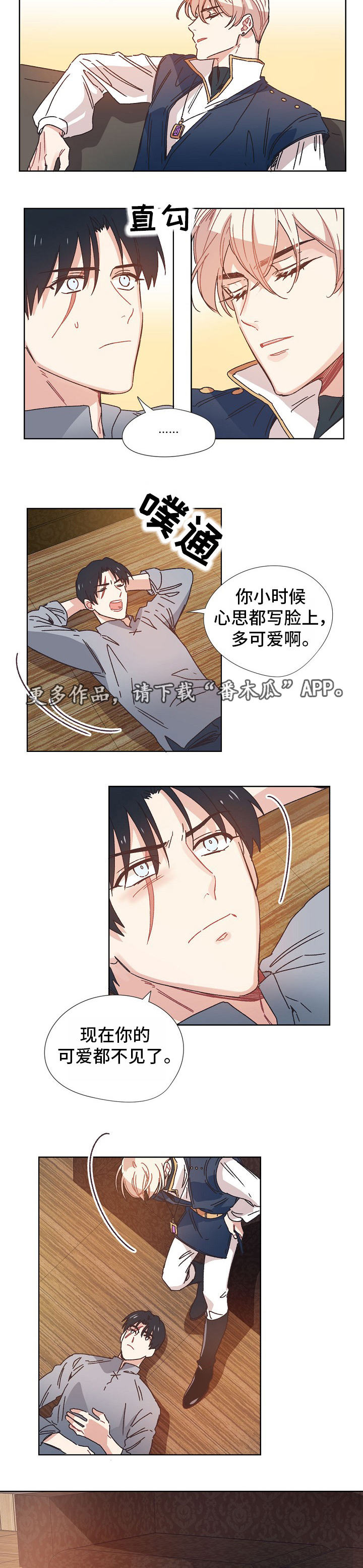 破碎的记忆漫画,第7章：失去的记忆2图