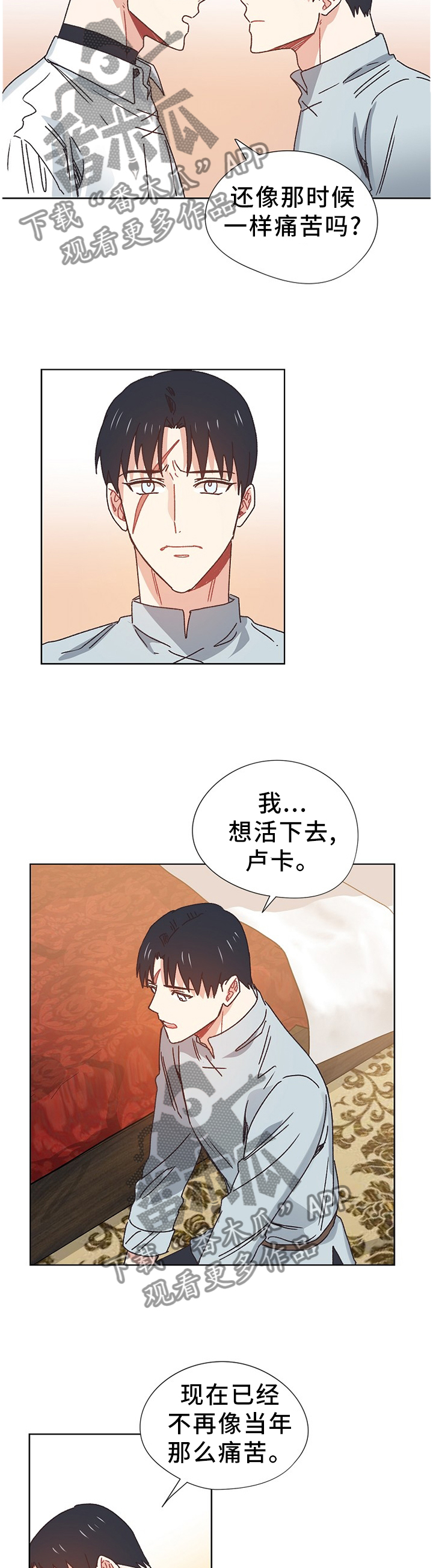 破碎的记忆漫画,第70章：我想活下去1图
