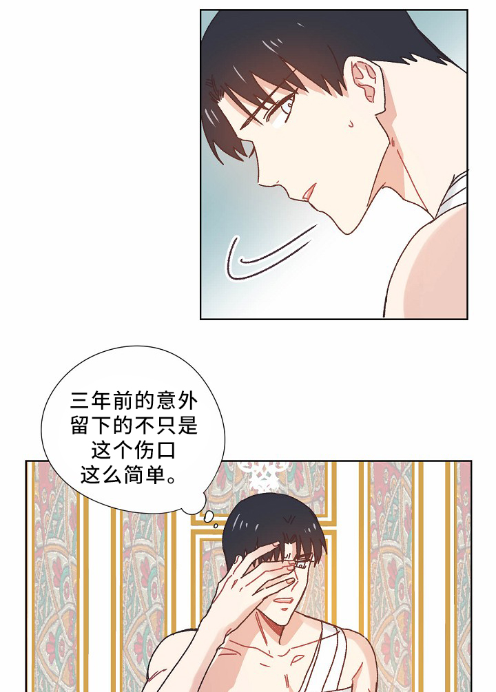 破碎的记忆漫画,第36章：记忆3图