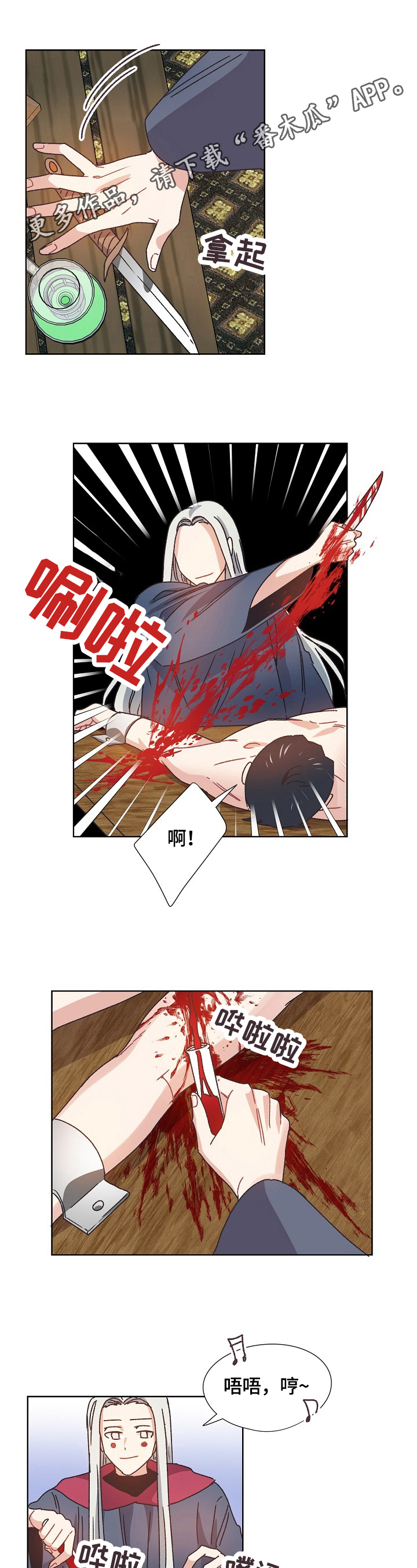 破碎的记忆漫画,第63章：潜入1图