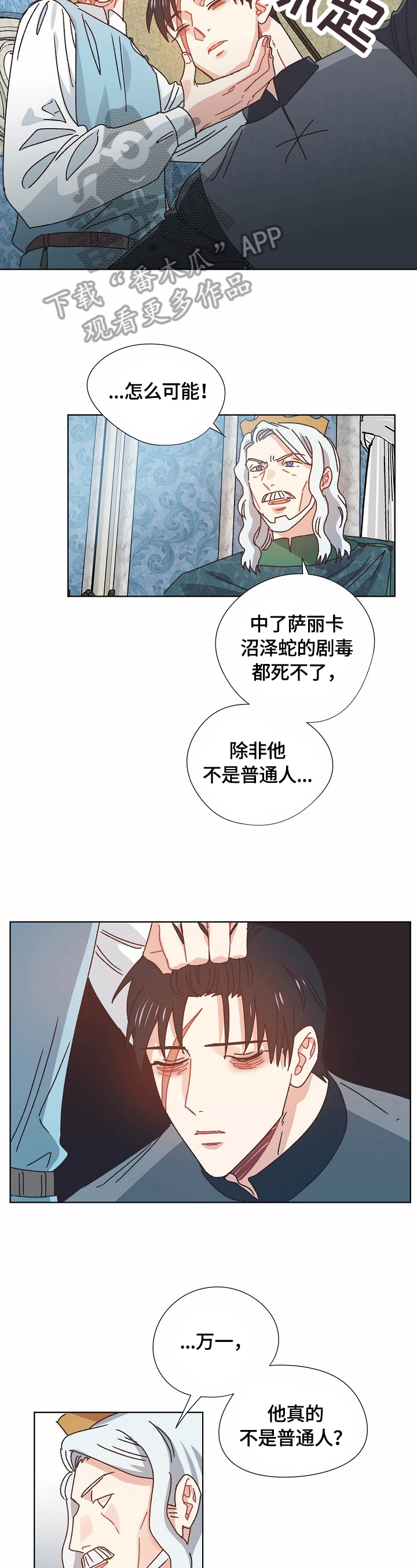 破碎的记忆漫画,第61章：实验5图
