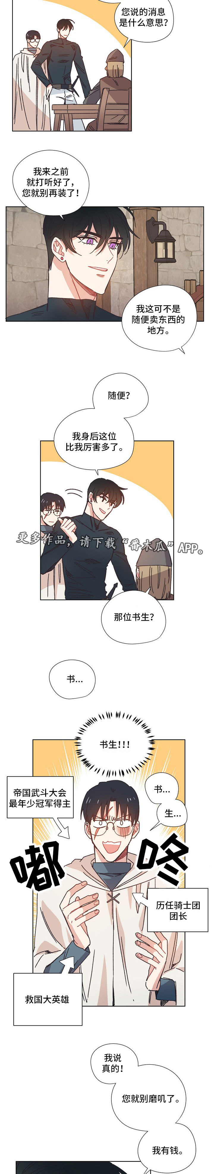 破碎的记忆漫画,第25章：黑市5图