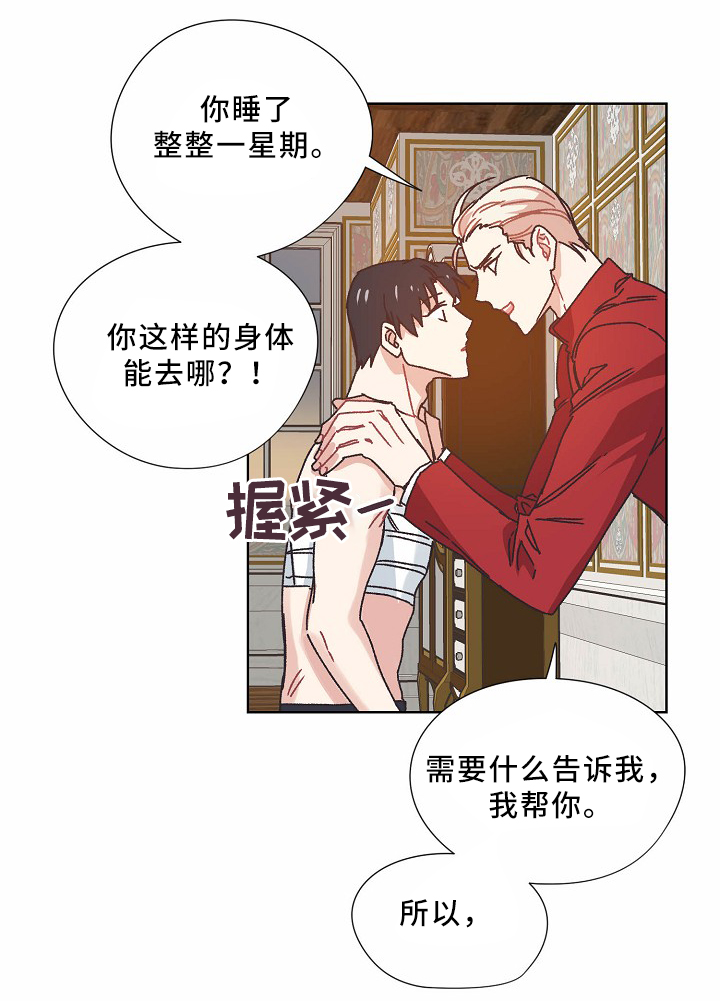 破碎的记忆漫画,第36章：记忆2图