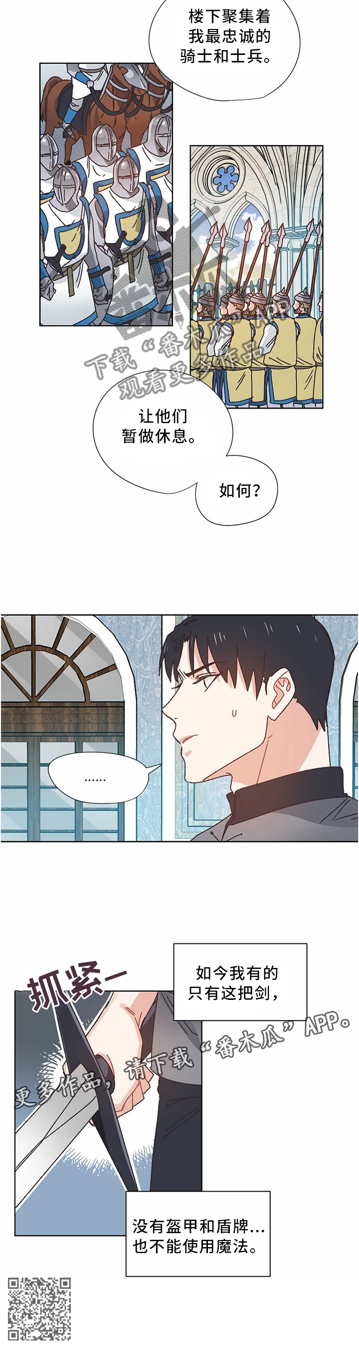 破碎的记忆漫画,第55章：慢慢聊2图