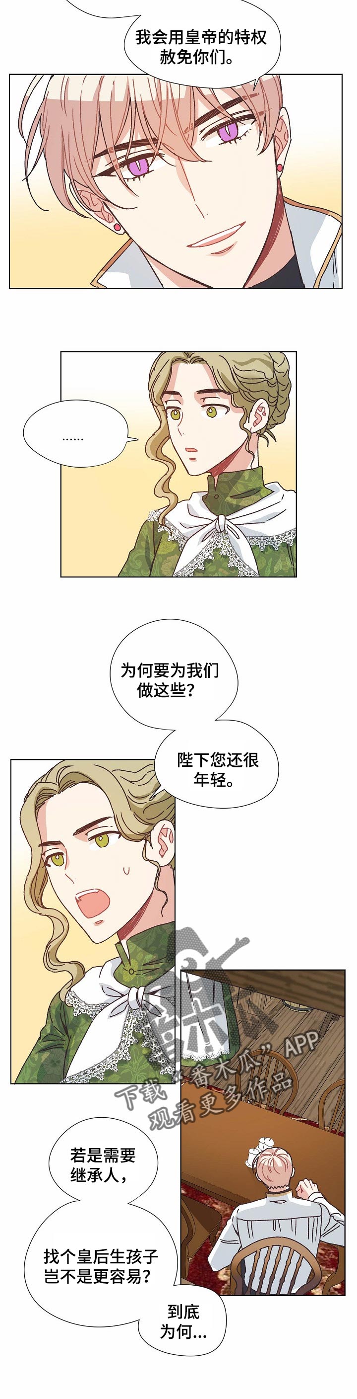 破碎的记忆漫画,第77章：保守秘密5图