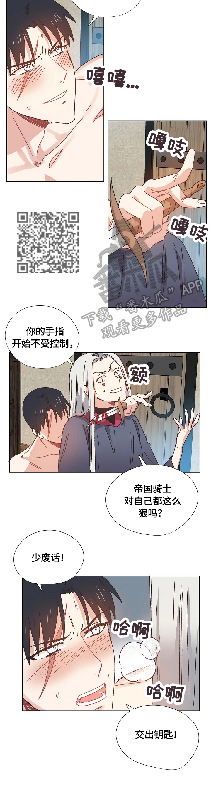 破碎的记忆漫画,第63章：潜入5图