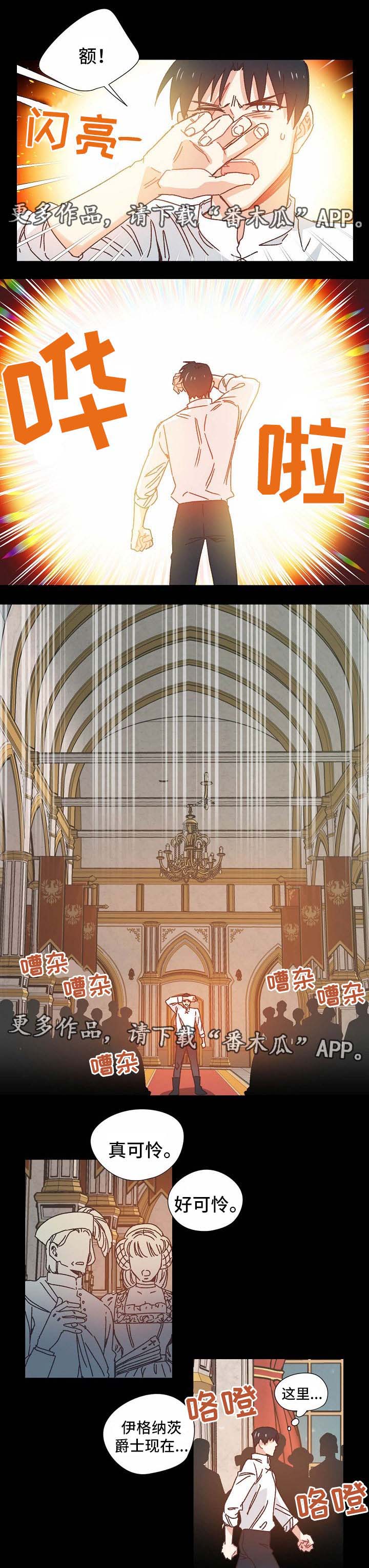 破碎的记忆漫画,第35章：清醒2图