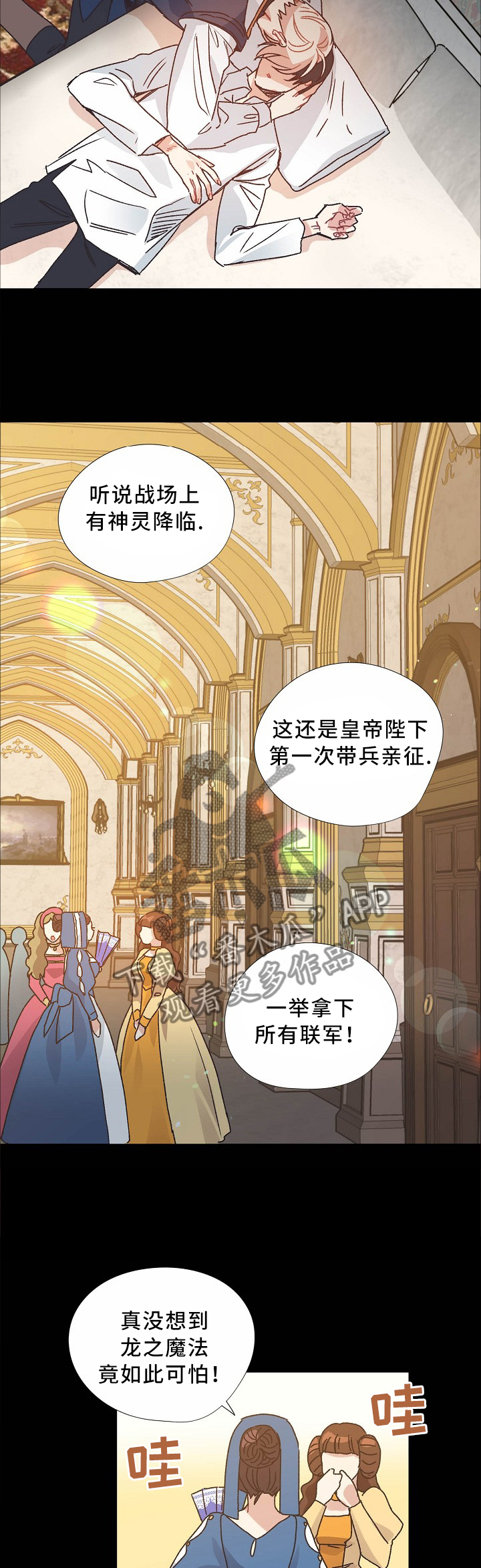 破碎的记忆漫画,第46章：我不能失去你2图