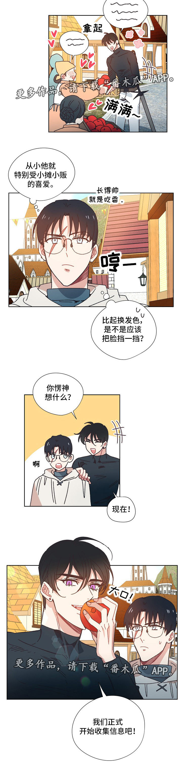 破碎的记忆漫画,第25章：黑市3图