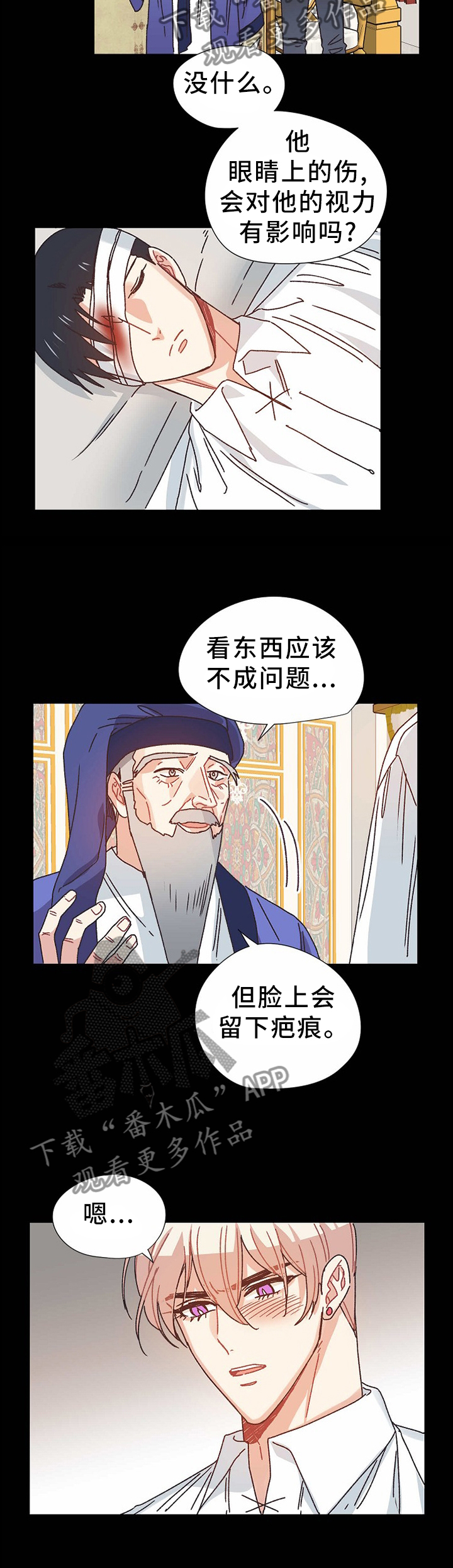 破碎的记忆漫画,第68章：进攻王国2图