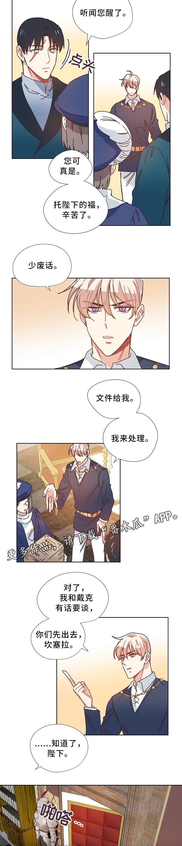破碎的记忆漫画,第37章：不务正业1图