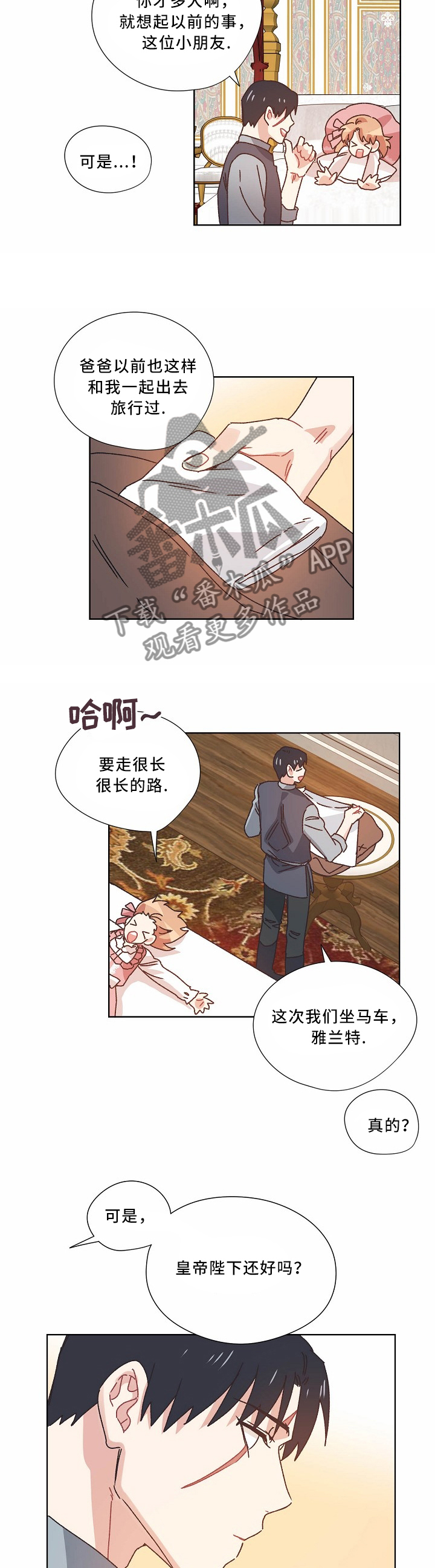 破碎的记忆漫画,第41章：把胜利带给我3图