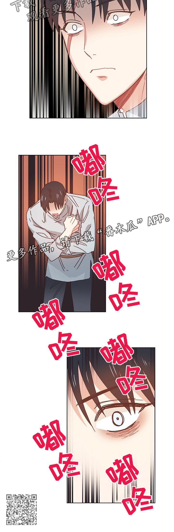 破碎的记忆漫画,第69章：隐藏的事实2图