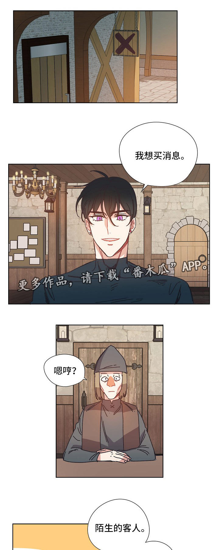 破碎的记忆漫画,第25章：黑市4图