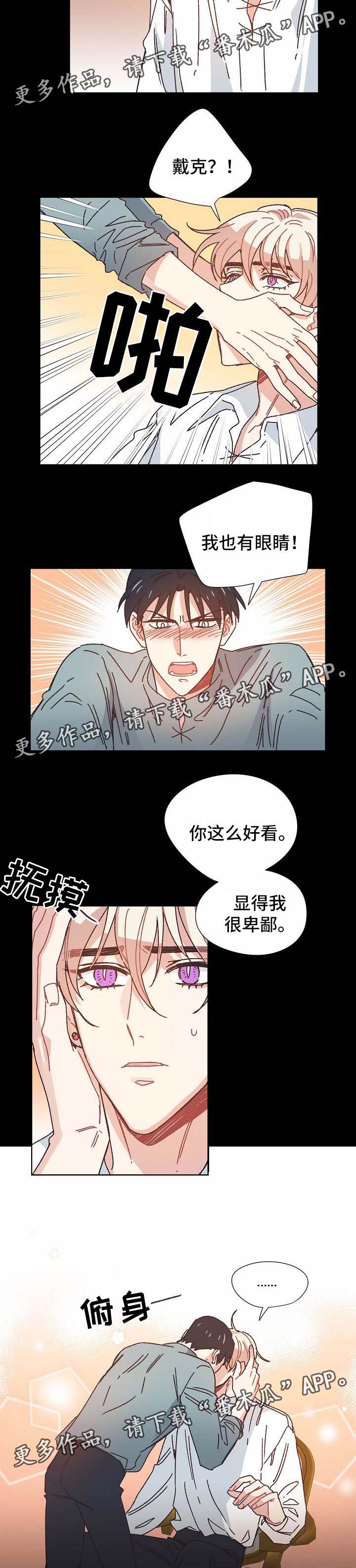 破碎的记忆漫画,第33章：喝醉5图