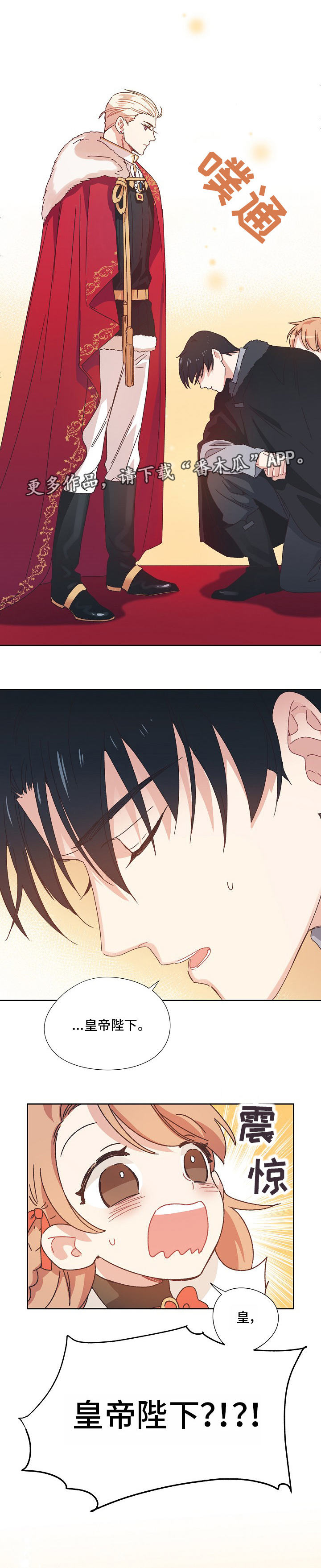 破碎的记忆漫画,第3章：我的誓言2图