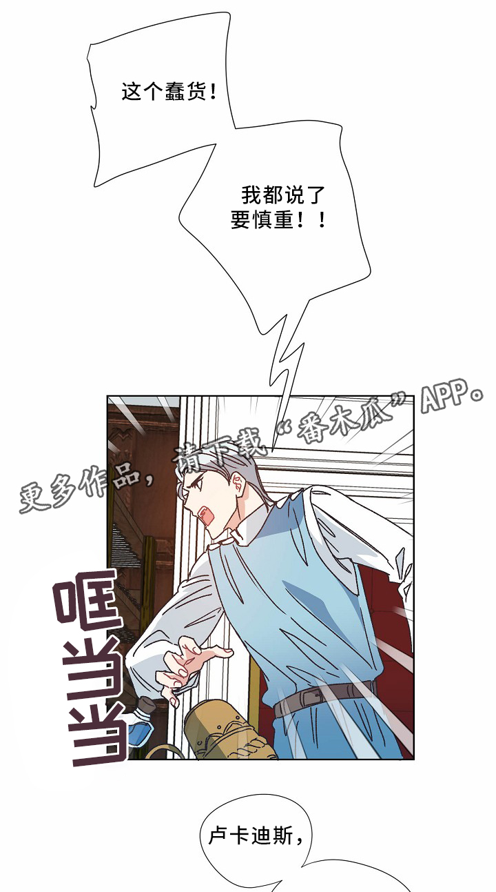 破碎的记忆漫画,第36章：记忆3图