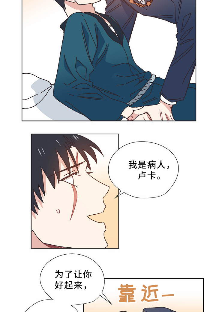 破碎的记忆漫画,第37章：不务正业3图