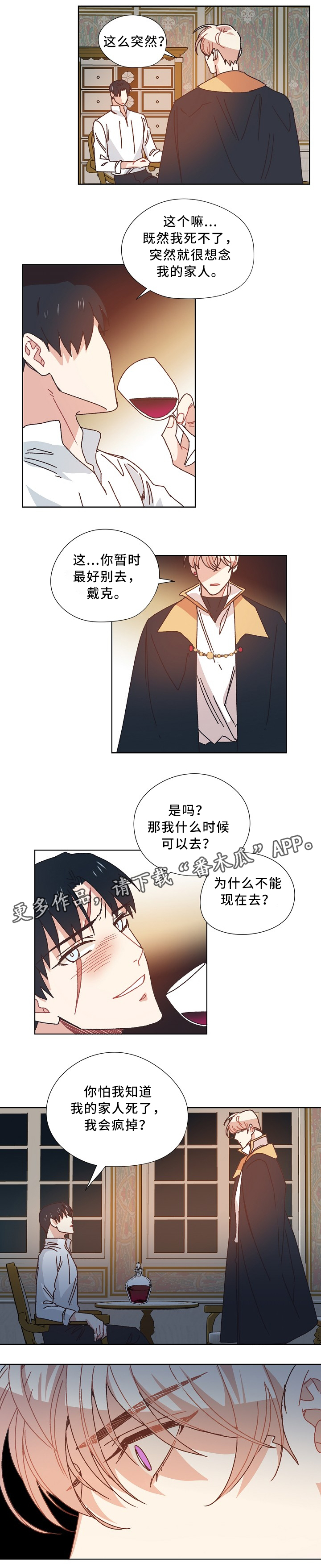 破碎的记忆漫画,第40章：真相1图