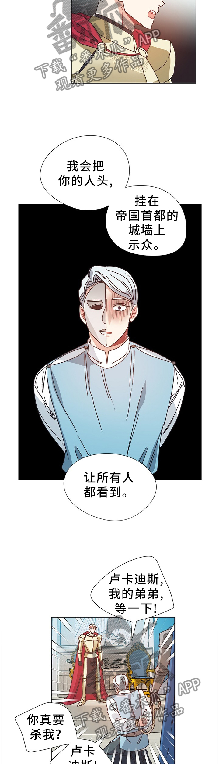 破碎的记忆漫画,第69章：隐藏的事实2图
