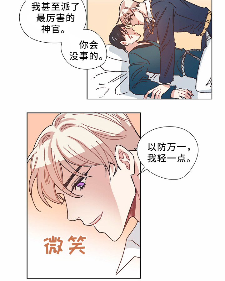 破碎的记忆漫画,第37章：不务正业4图