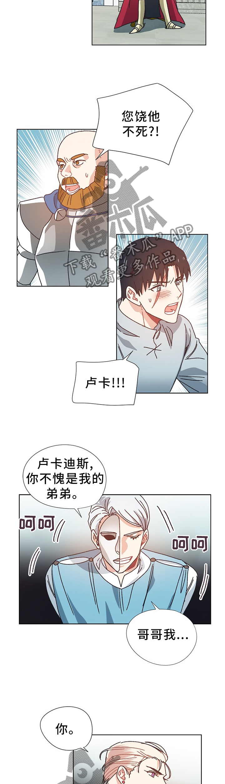 破碎的记忆漫画,第69章：隐藏的事实1图