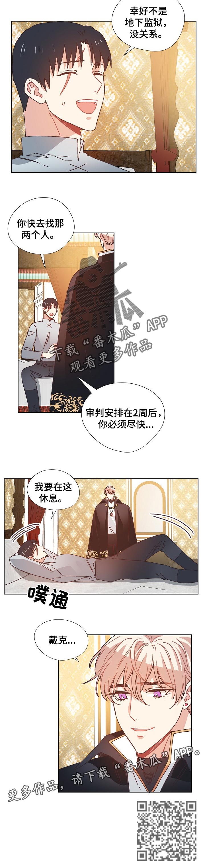 破碎的记忆漫画,第74章：继承人1图