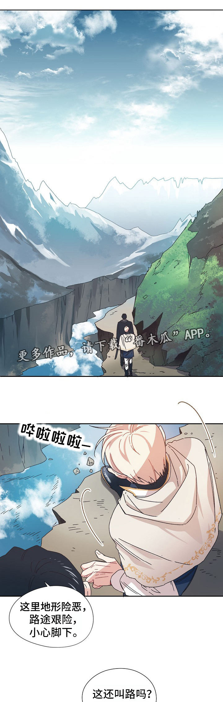破碎的记忆漫画,第8章：从前4图