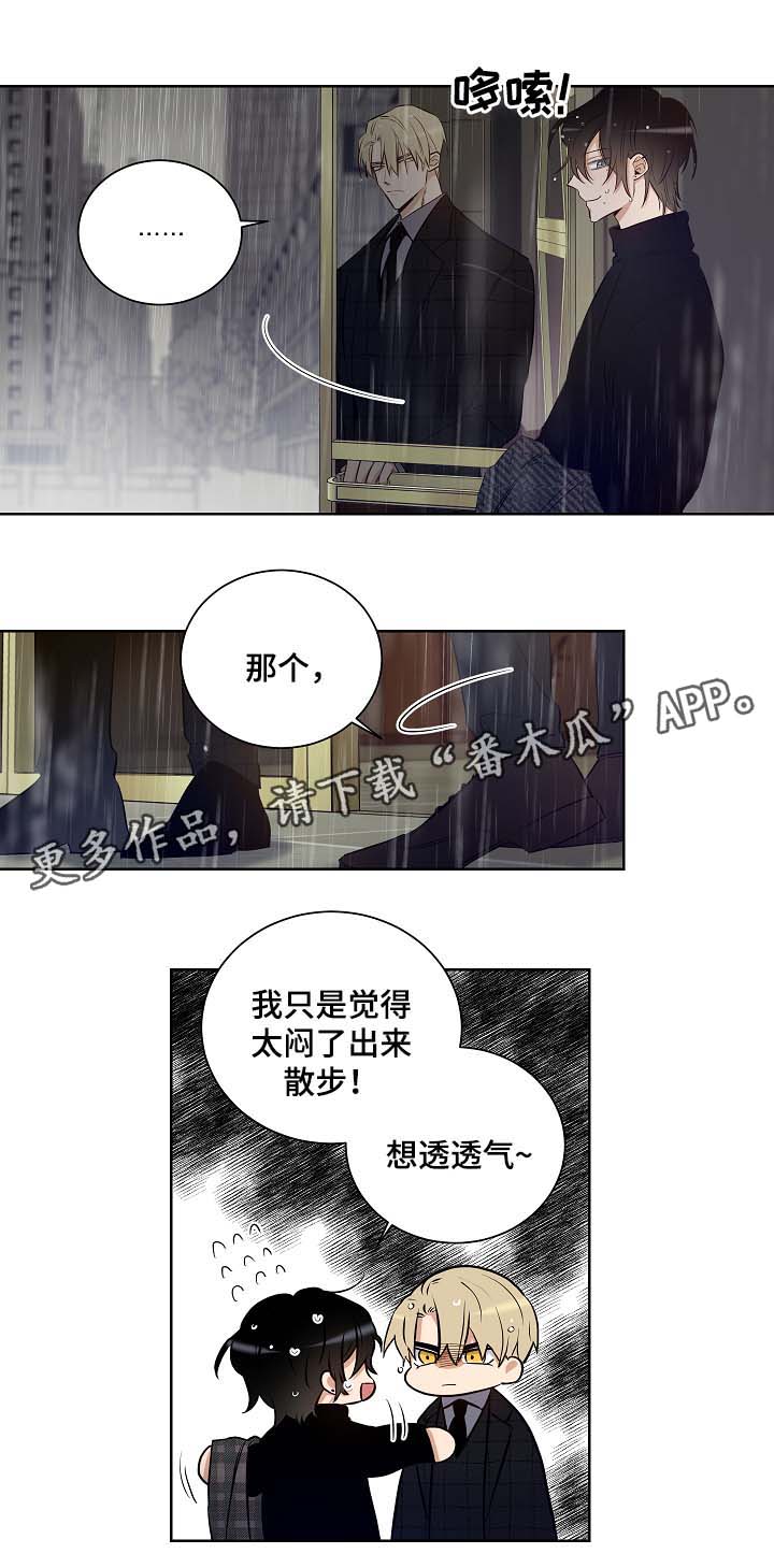 第37章：不要令人担心3