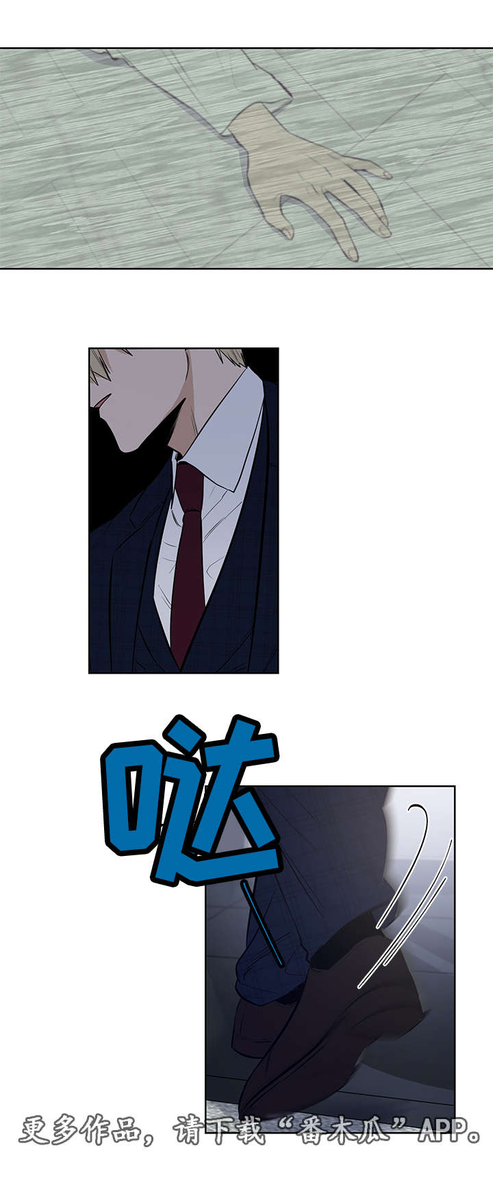 第10章：他会成为你的毒药3