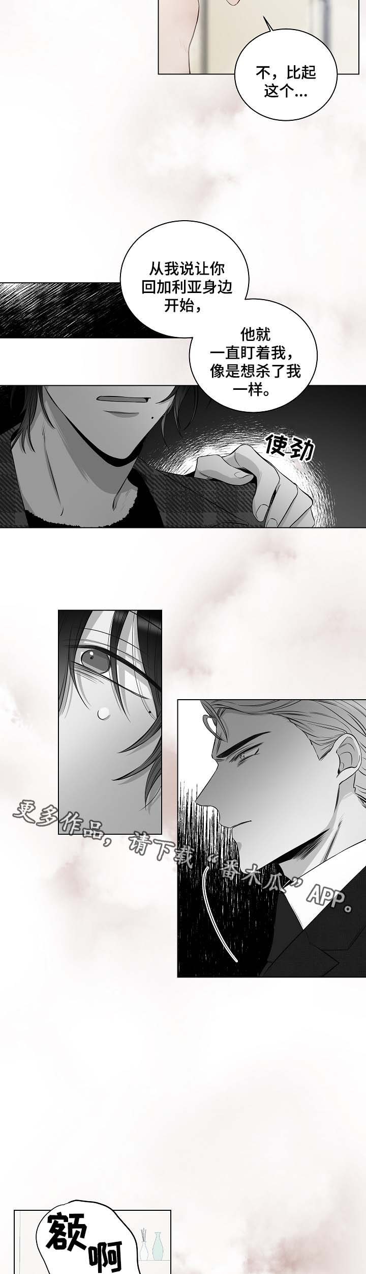 第31章：只是玩具1