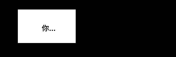 连环圈套漫画,第33章：好想出去1图