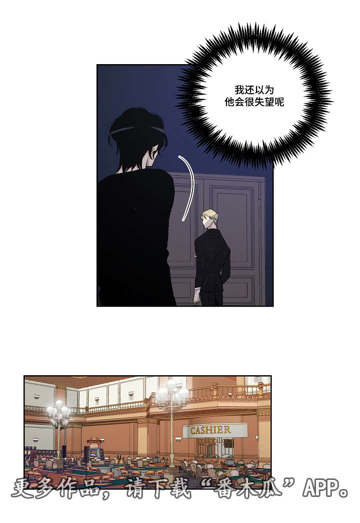 连环圈套漫画,第29章：表白1图