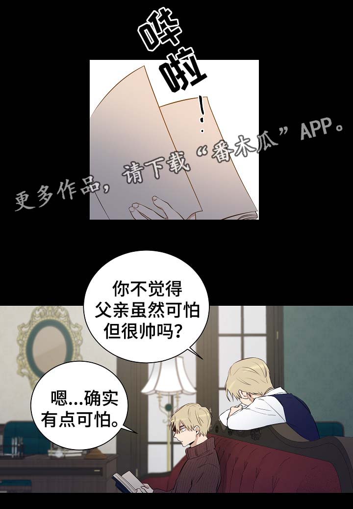连环圈套漫画,第50章：尘埃落定3图
