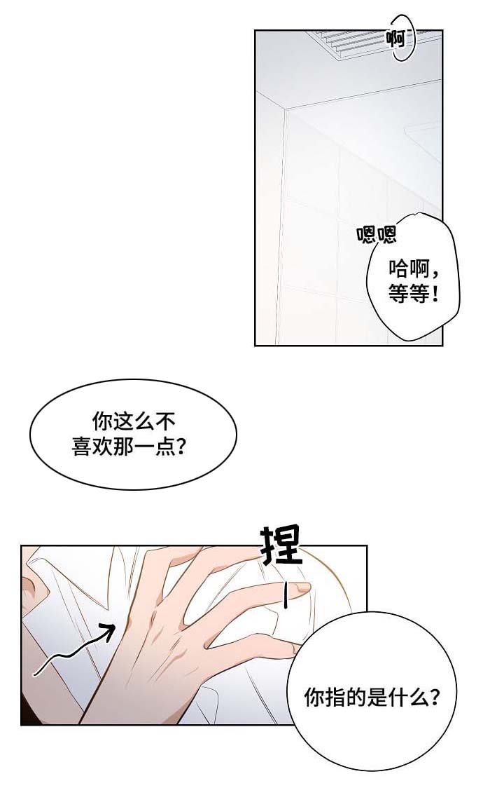 连环圈套漫画,第42章：我是你唯一的恋人1图