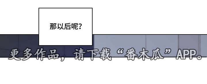 连环圈套漫画,第28章：无法自拔5图