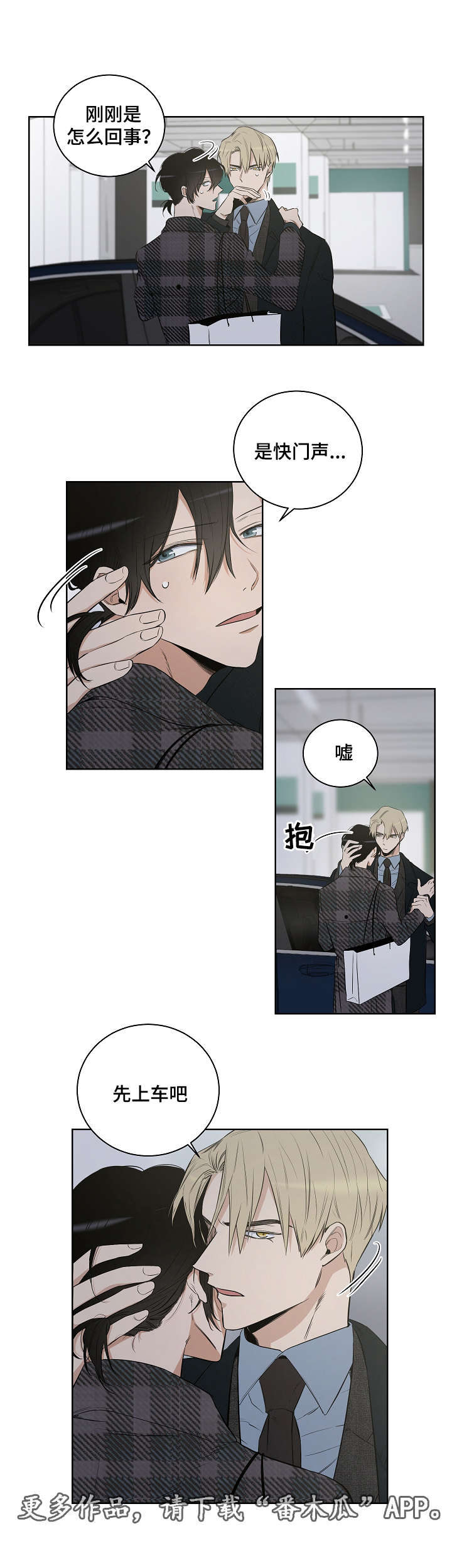 连环圈套漫画,第18章：教堂1图