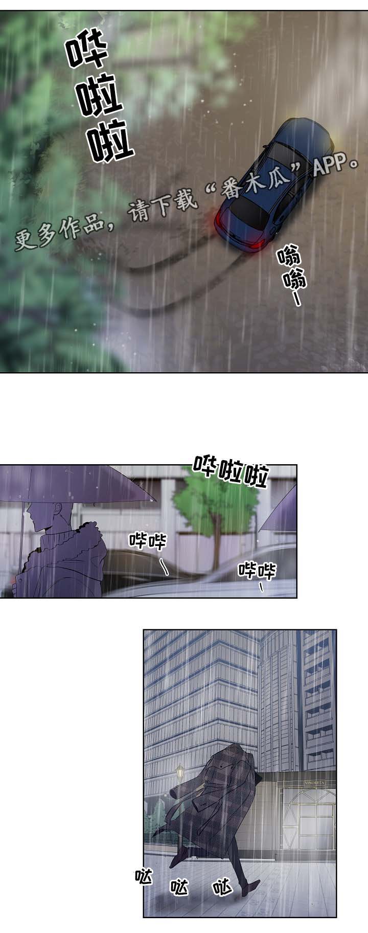 连环圈套漫画,第36章：寻找1图