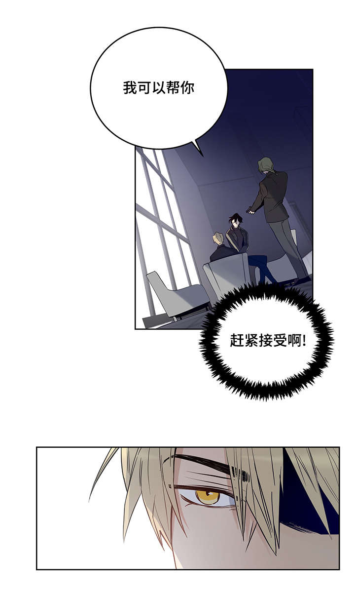 连环圈套漫画,第5章：加利亚的情人2图