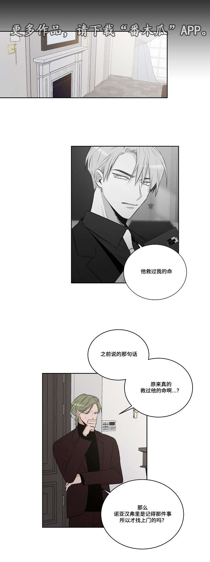 连环圈套漫画,第24章：凯伦结束了1图