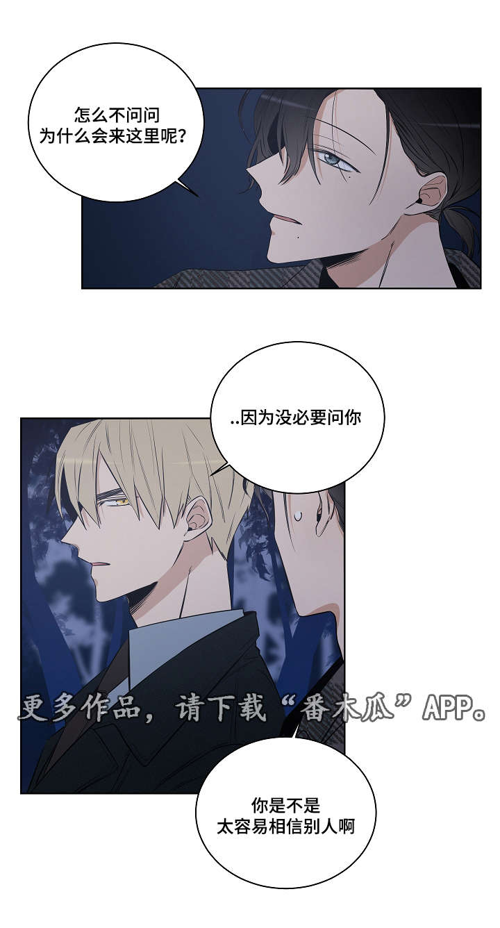 连环圈套漫画,第18章：教堂3图
