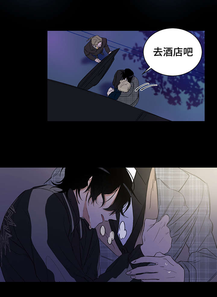 连环圈套漫画,第1章：陷阱2图
