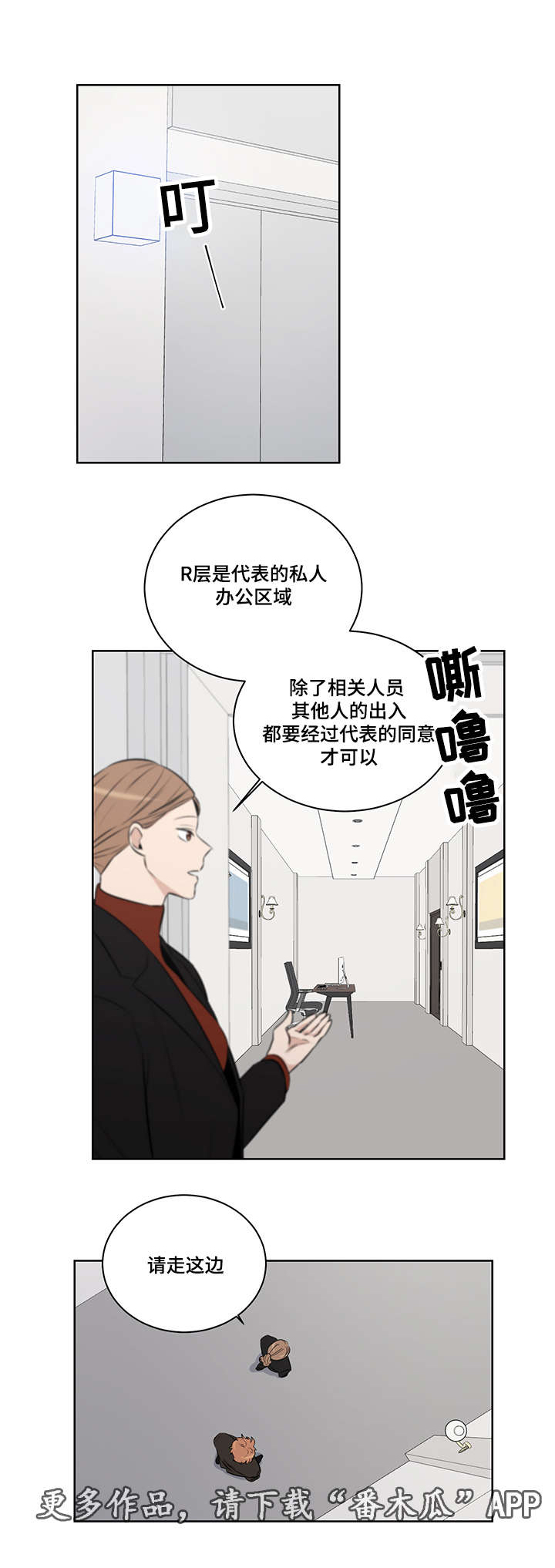 连环圈套漫画,第21章：凯伦继承人1图